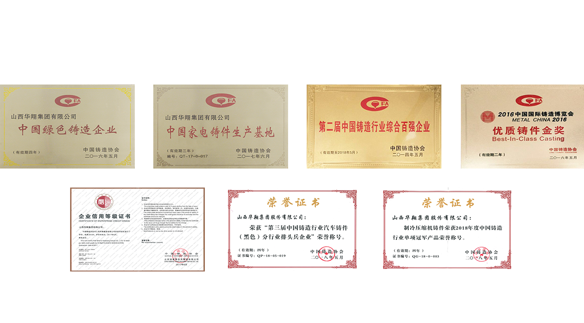 行業(yè)榮譽(yù).png 行業(yè)榮譽(yù).png