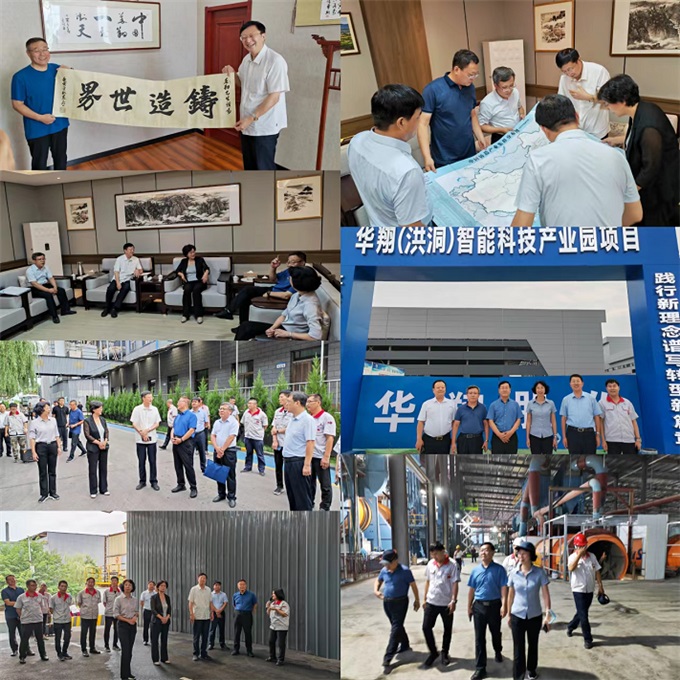 中國機(jī)械聯(lián)副會長、中鑄協(xié)會長張立波一行調(diào)研山西華翔集團(tuán)